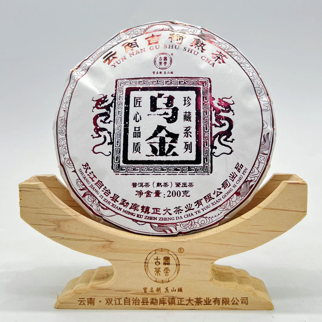 【字氏兄弟】2024<乌金>大雪山高杆普洱茶熟茶（熟茶）200克/饼