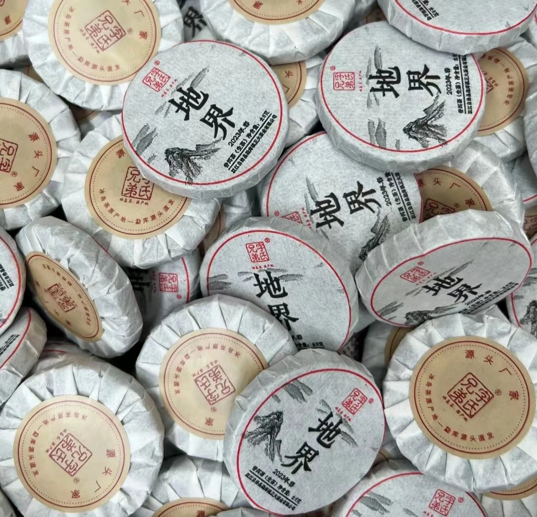 2023地界古树二春普洱茶迷你小饼（生茶）8克