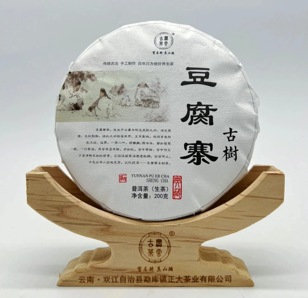 2024豆腐寨头春古树普洱茶（生茶）200克饼