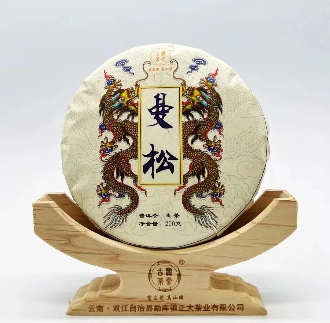 2024曼松王子山头春普洱茶饼茶（生茶）200克饼