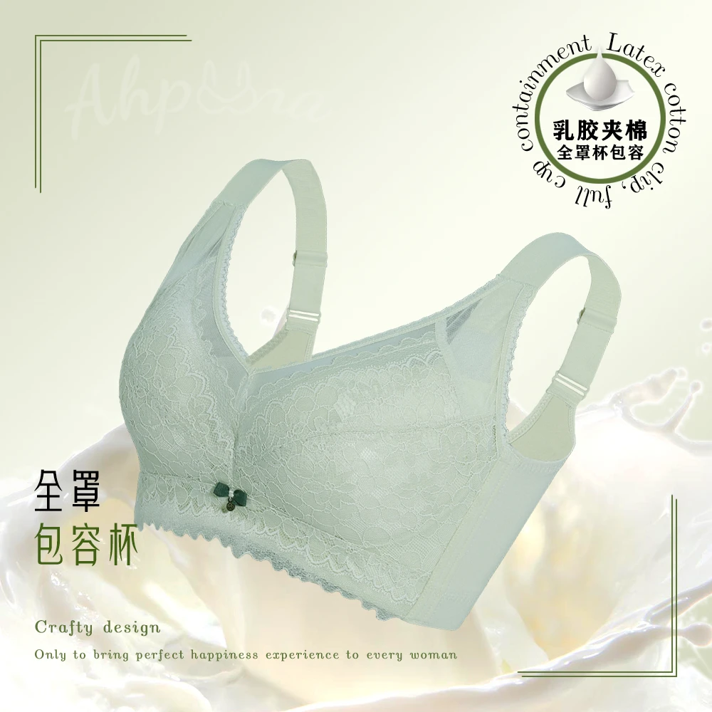 中国红新年蕾丝乳胶大码内衣0.2大胸显小聚拢调整文胸无钢圈上托