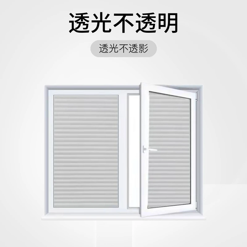 磨砂玻璃贴纸透光卫生间防窥浴室厨房装饰贴膜窗纸玻璃贴纸玻璃纸