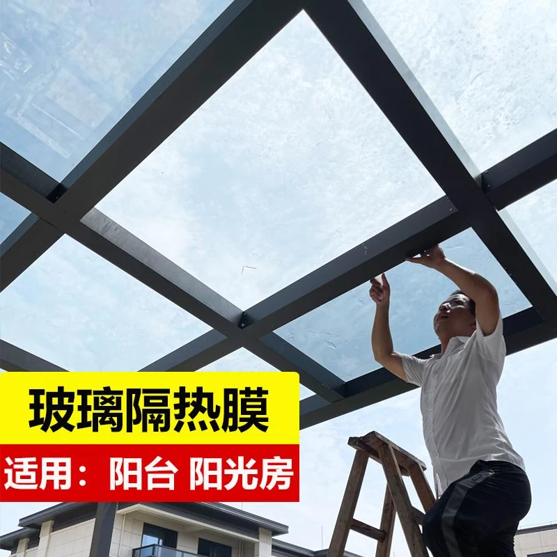 隔热膜防晒家用窗户防晒隔热遮光膜阳光房玻璃遮阳镜面温度玻璃纸