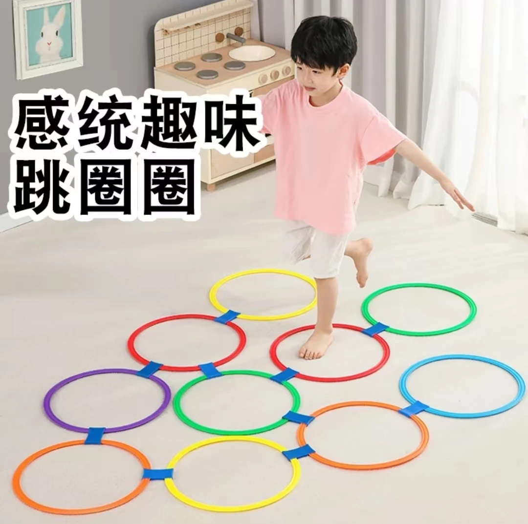 儿童感统训练跳圈圈创意玩具多彩组合孩子室内外跳房子跳格子运动