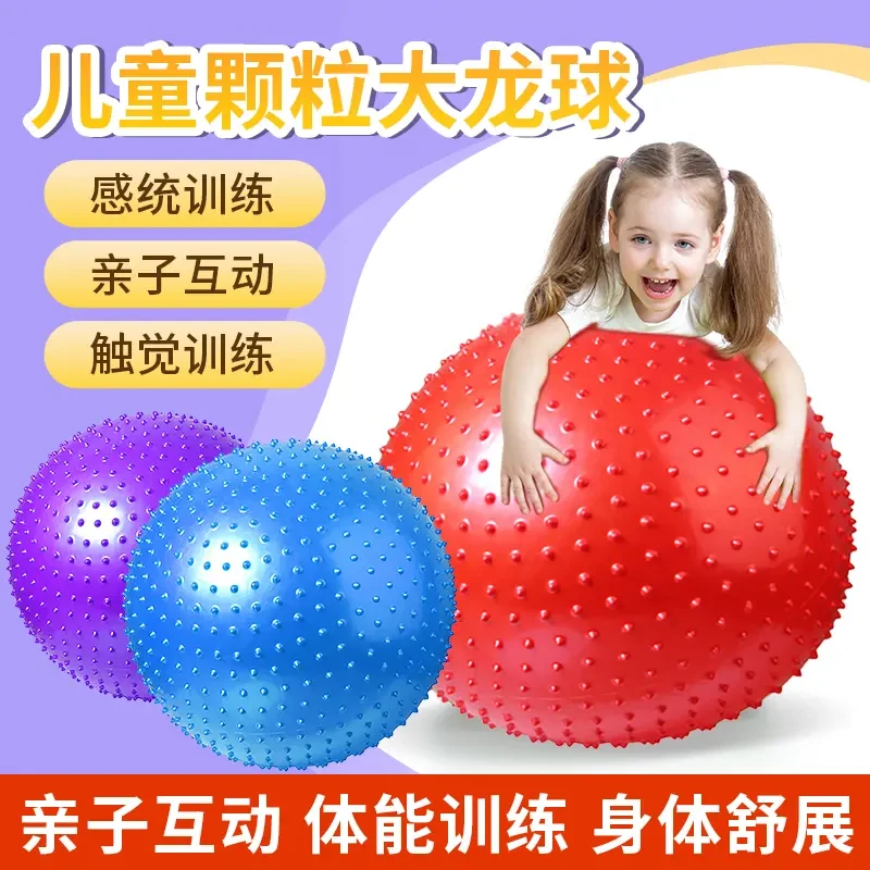 宝宝感统训练带刺球加厚防爆大龙球普拉提训练球瑜伽运动球平衡球