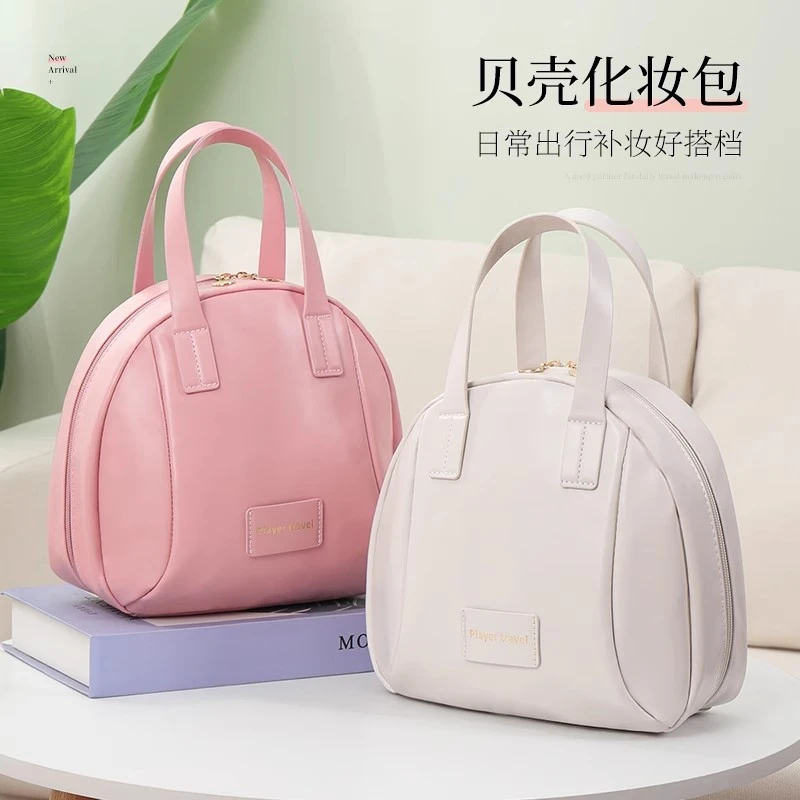 YOU FEN/优芬新款贝壳手提化妆包女便携式大容量护肤品化妆收纳包