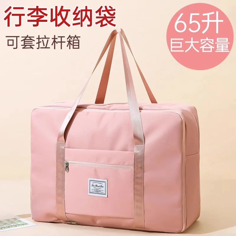 旅行包大容量女超大拉杆手提出差便携待产收纳包运动健身包行李袋