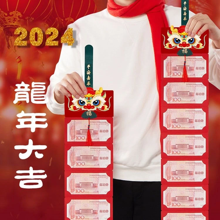 2024新年龙年折叠红包利是封过年网红个性创意加厚国潮可折叠红包