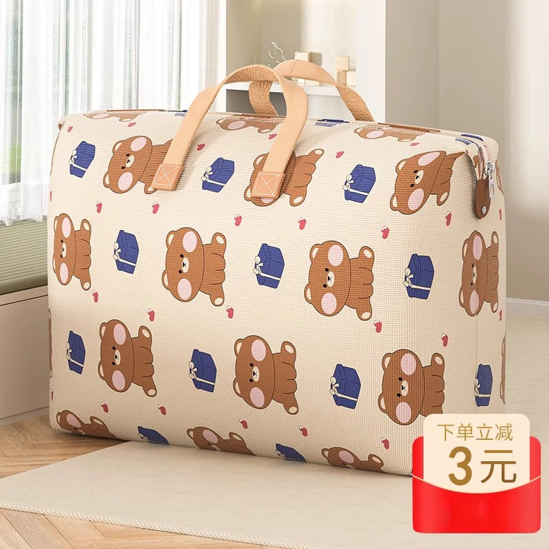 被子收纳袋装衣服衣物行李搬家打包袋大容量防水防潮整理袋编织袋