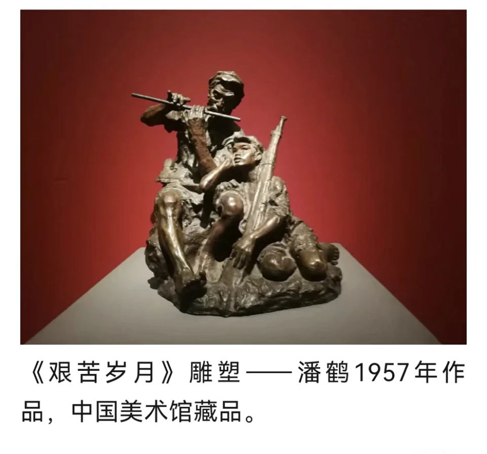 潘鹤雕塑作品《艰苦岁月》高46公分宽45公分铜像