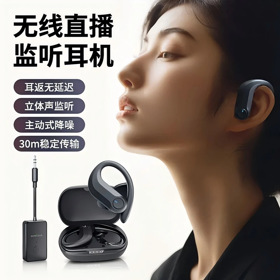 DK/得科M2无线监听耳机声卡无线耳机无延迟无损立体声艾肯so8声卡