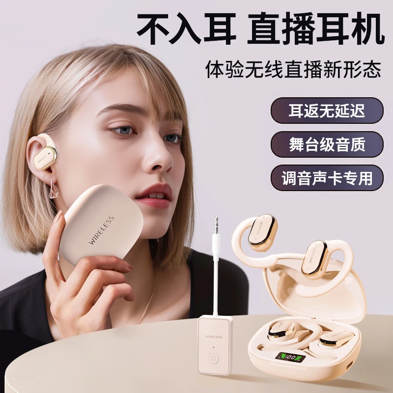 DK/得科T6颜值款不入耳监听无线耳机直播声卡耳机立体声耳返防掉