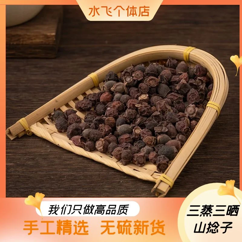 广西野生山捻子250g500g农家晒干桃金娘果念子金娘子泡酒料非葛根