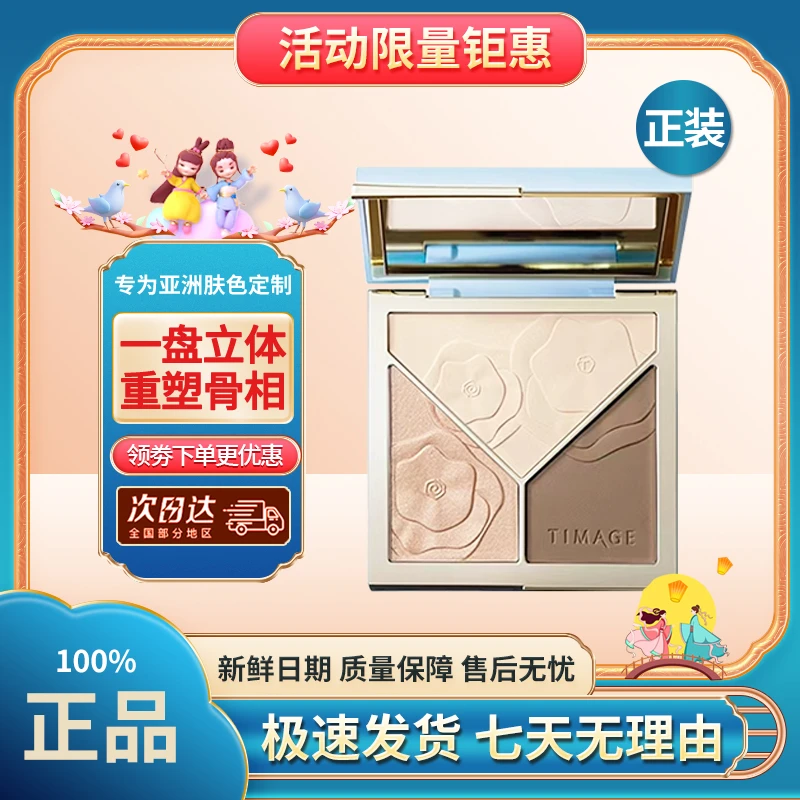 彩|棠2.0大师高光修容盘唐毅提亮阴影一体盘二色大师侧影盘