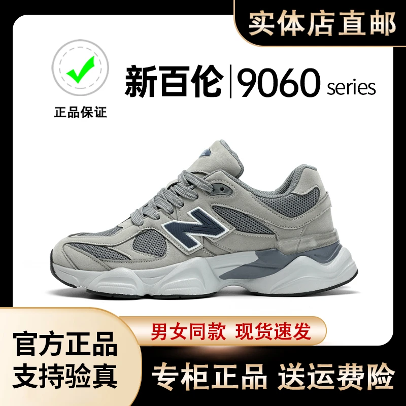 NEW BOLUNE/新百伦男女运动鞋情侣厚底休闲鞋百搭轻便经典跑步鞋