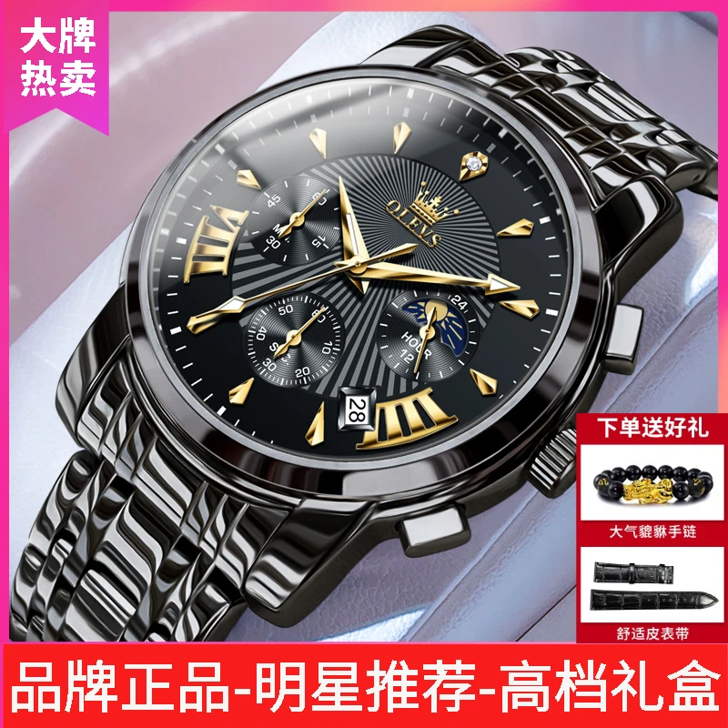 手表男士直播高端腕表品牌正品男士手表爆款全自动表月相钢带男表