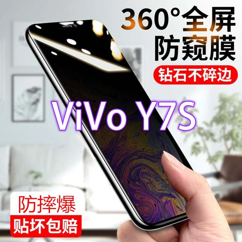 vivoY7S防窥膜全屏防偷窥偷看钢化膜窥屏蓝光防爆防指纹手机贴膜