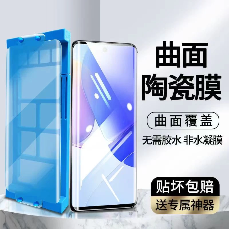 荣耀50陶瓷全胶手机膜荣耀50全屏覆盖曲面软膜保护贴防指纹高清膜