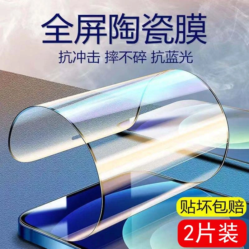 OPPOA93陶瓷钢化膜全屏覆盖高清手机膜防摔爆保护贴膜原装防指纹