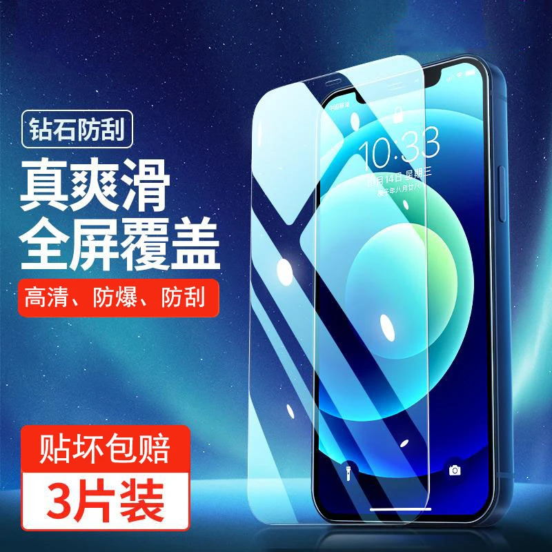 vivoiQOOZ8X钢化膜全屏抗蓝光防摔爆iQOOZ8X手机膜高清玻璃膜保护