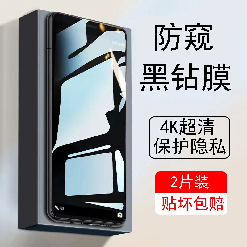 荣耀X50i防窥钢化膜honor手机膜防偷窥全屏防摔爆抗指纹保护贴膜