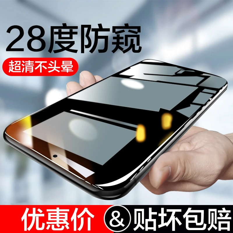 苹果12mini防窥膜防偷窥偷看防窥屏iPhone钢化膜全屏手机膜防指纹
