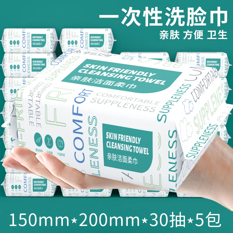 【聚划算】一次性洗脸巾干湿两用抽取式洁面洗脸巾洁面柔巾柔软