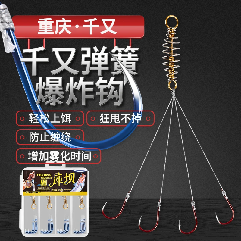 加强弹簧小爆炸鱼钩狂甩不脱饵轻松上饵防缠绕增加雾化时间精选钩