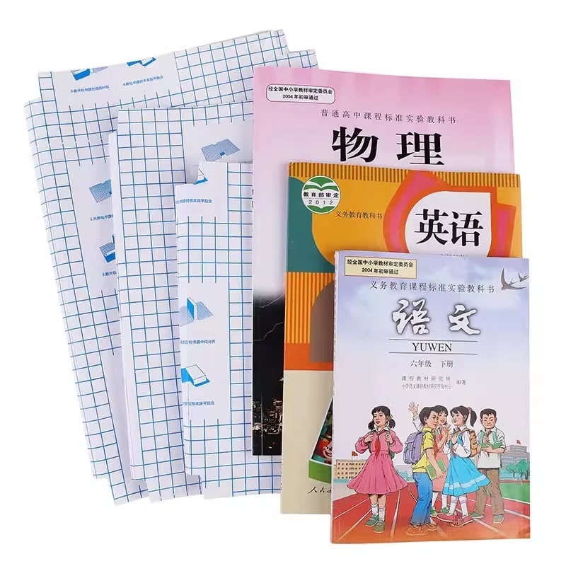 中小学通用大中小各10张自粘书膜书皮30张/套自粘包书皮书套