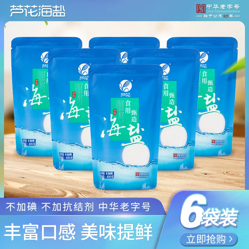 芦花 食用甄造海盐 400g*6袋 未添加碘 无抗结剂 高品质厨房调料