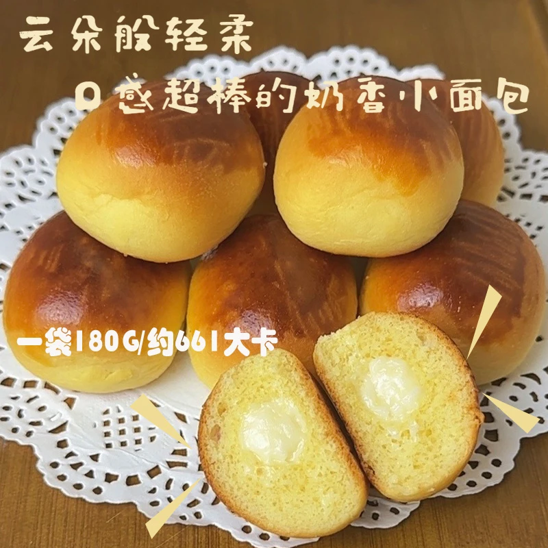 牛乳蛋奶小面包即食健康代早餐零脱氢零食