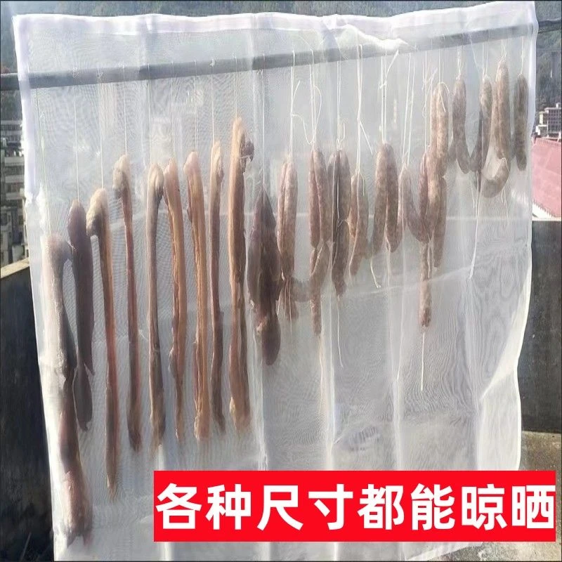 尼龙网袋晒腊肉网袋腊鸭板鸭火腿干巴防蚊虫透气挂肉腊肉防虫网袋