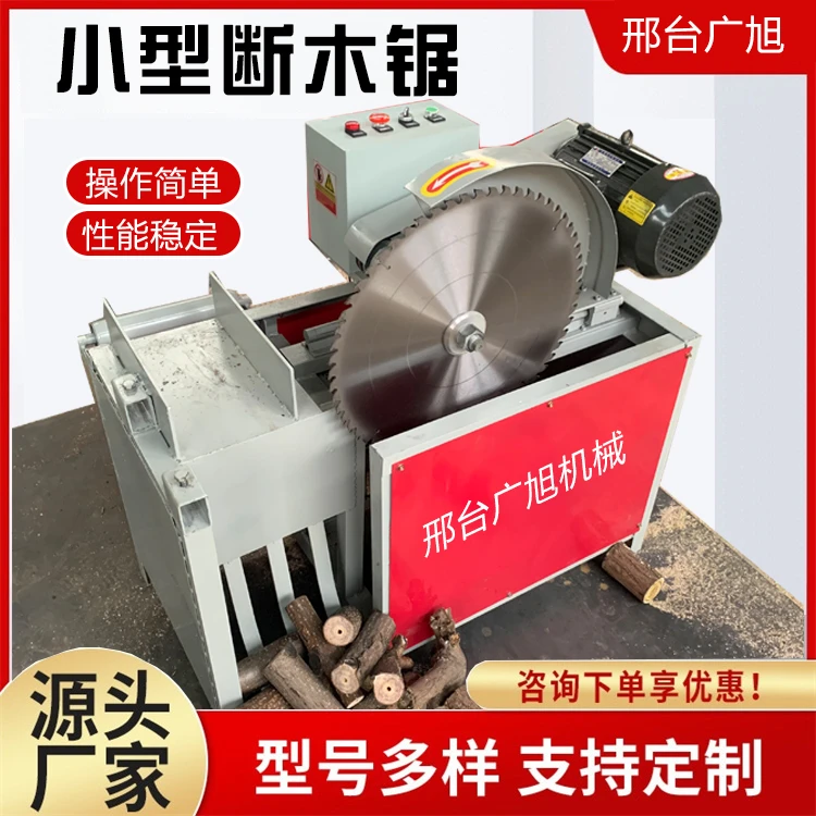 小型断木锯全自动圆木方木截断锯台式锯木机原料锯家用锯竹切割机