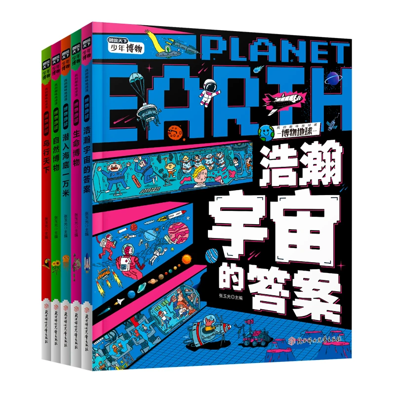 中国少年博物说（全5册） 读得懂的通识课，带回家的博物馆