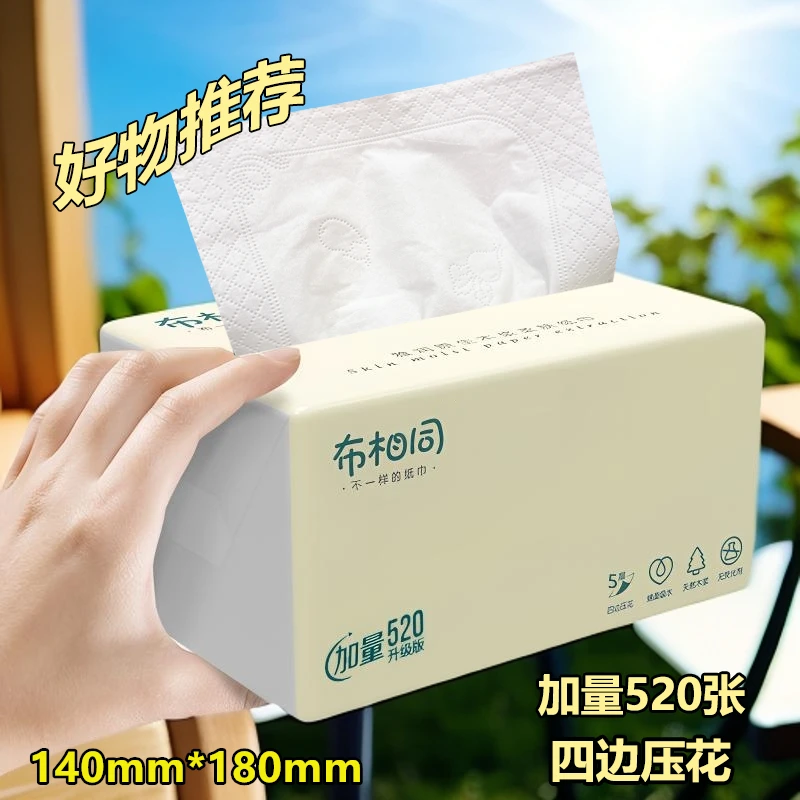 布相同抽纸家用大包加厚面巾纸餐巾纸学生宿舍整箱卫生纸巾批发