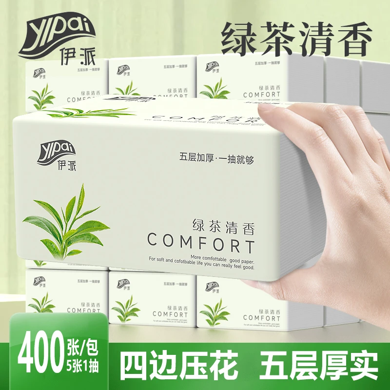 【400张】伊派加厚家用面巾纸抽取式干湿餐巾纸卫生纸5层抽纸整箱