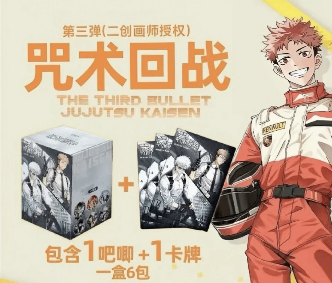 【拆包】集谷《咒术回战》人物角色二创画师第三弹吧唧盲盒系列(代拆)