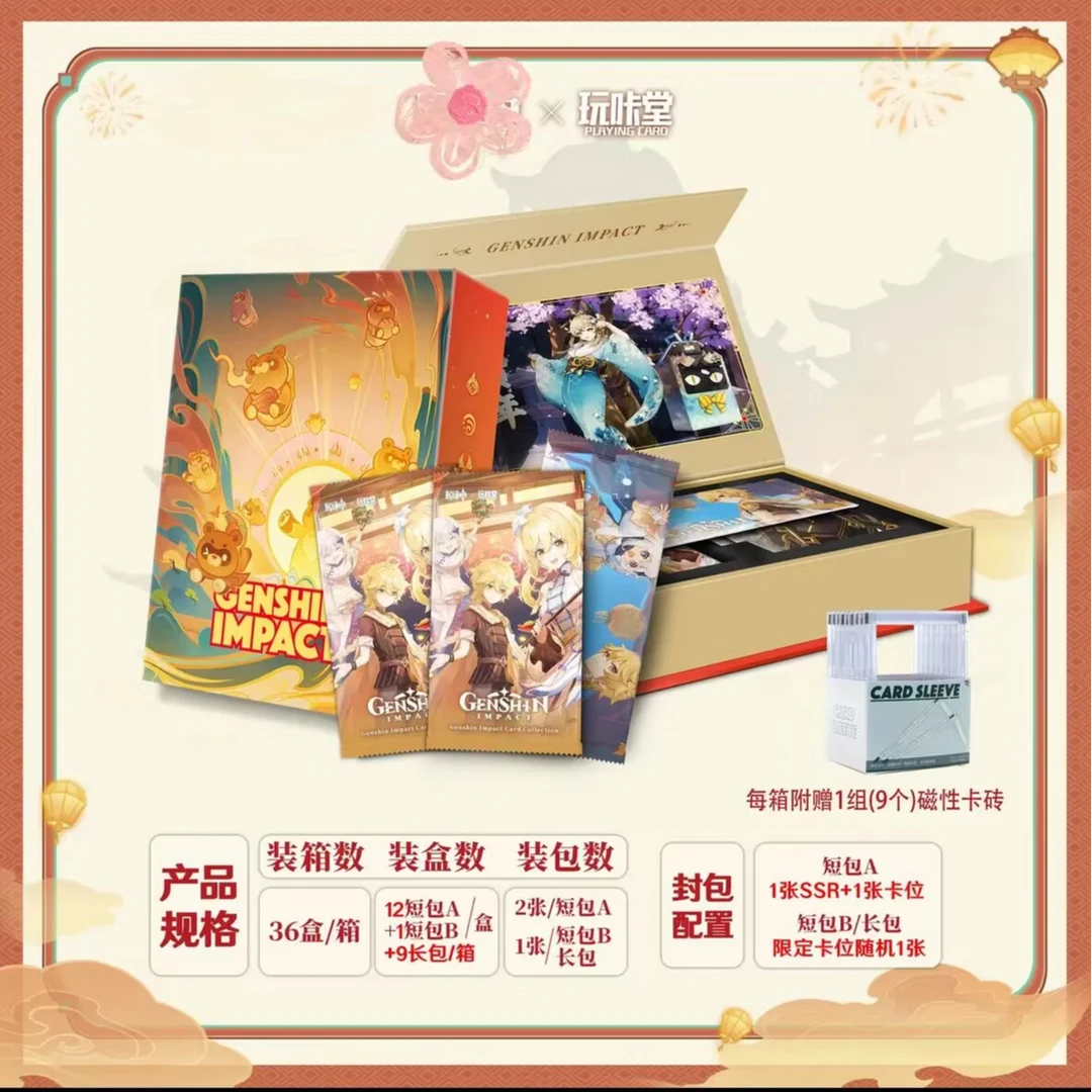 【拆包】-《玩卡堂5》第五弹 GENSHIN 盲盒卡牌(默认代拆 拆后不退)