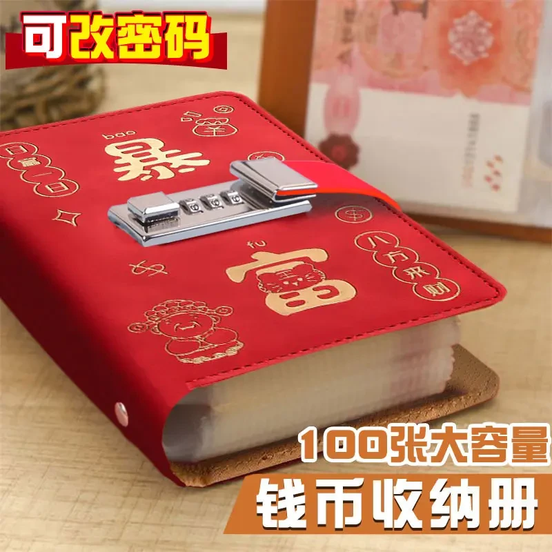 现金存钱本只放现金收纳袋大容量2024新款加厚网红理财防水收纳册
