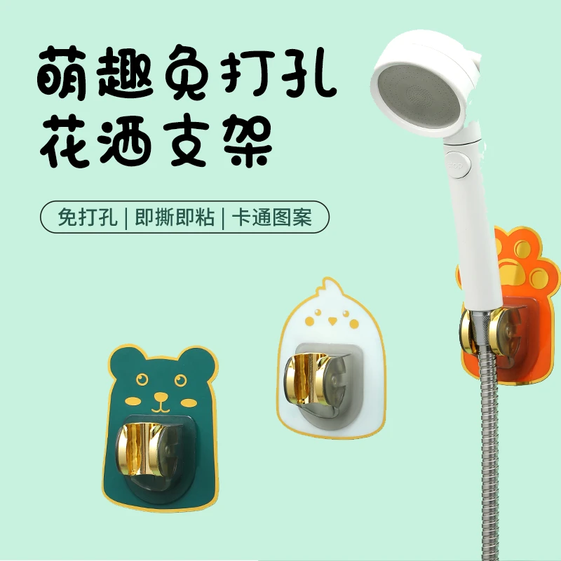 抢！浴室卫生间免打孔花洒支架适用角度可调节固定