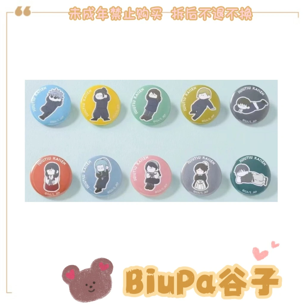 【现货散池】咒术回战 躺睡摆烂 傻瓜 吧唧/立牌/挂件 代拆