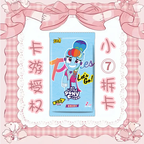 【祝欧包/非酋】卡游小马宝莉趣影包 第二弹 收藏卡牌盲盒（代拆）