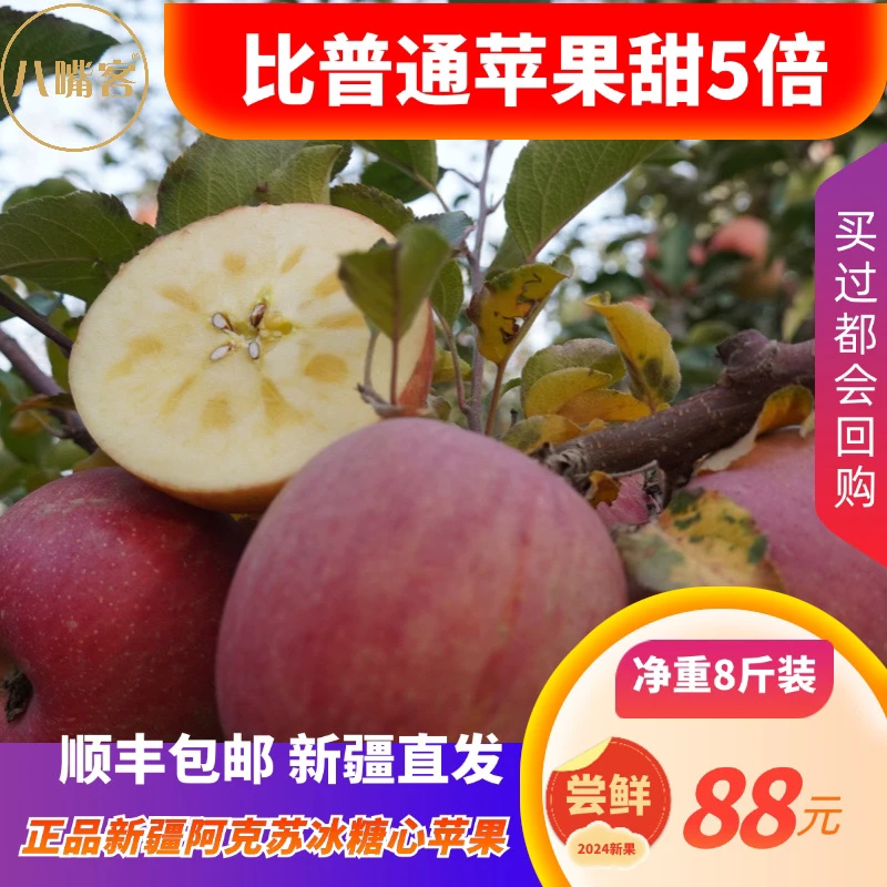 新疆苹果阿克苏正宗红旗坡冰糖心苹果净重9斤装产地现摘直发脆甜
