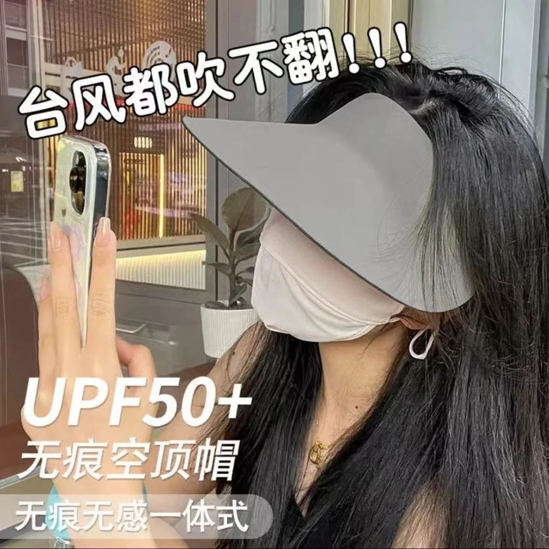 012 2.0升级版无痕防晒帽子女夏季防紫外线显脸小户外骑行运动