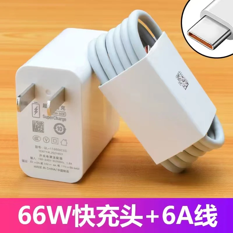 适用华为OPPO小米VIVO荣耀120W充电器头通用超级快充头套装数据线