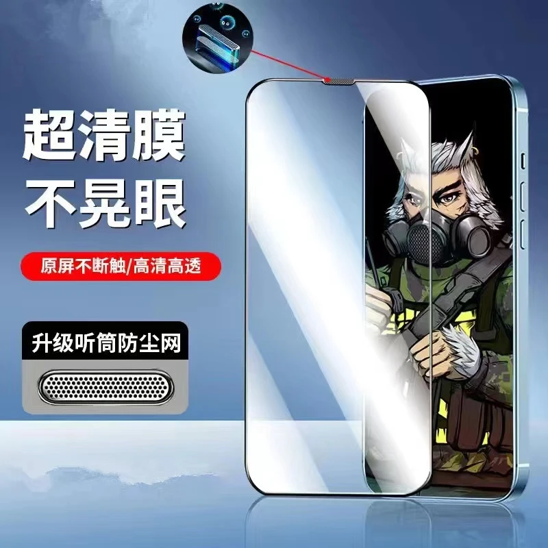 适用iPhone14磨砂12/11promax/XR/XS钢化膜苹果13Pro防偷窥手机膜