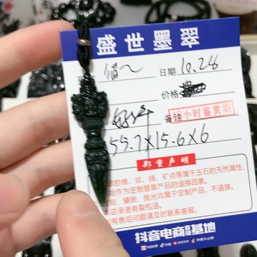 【闪购商品】翡翠颈饰未镶嵌俏*都