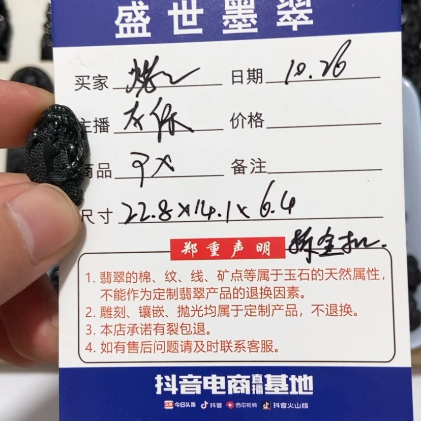 【闪购商品】翡翠颈饰未镶嵌烤****）
