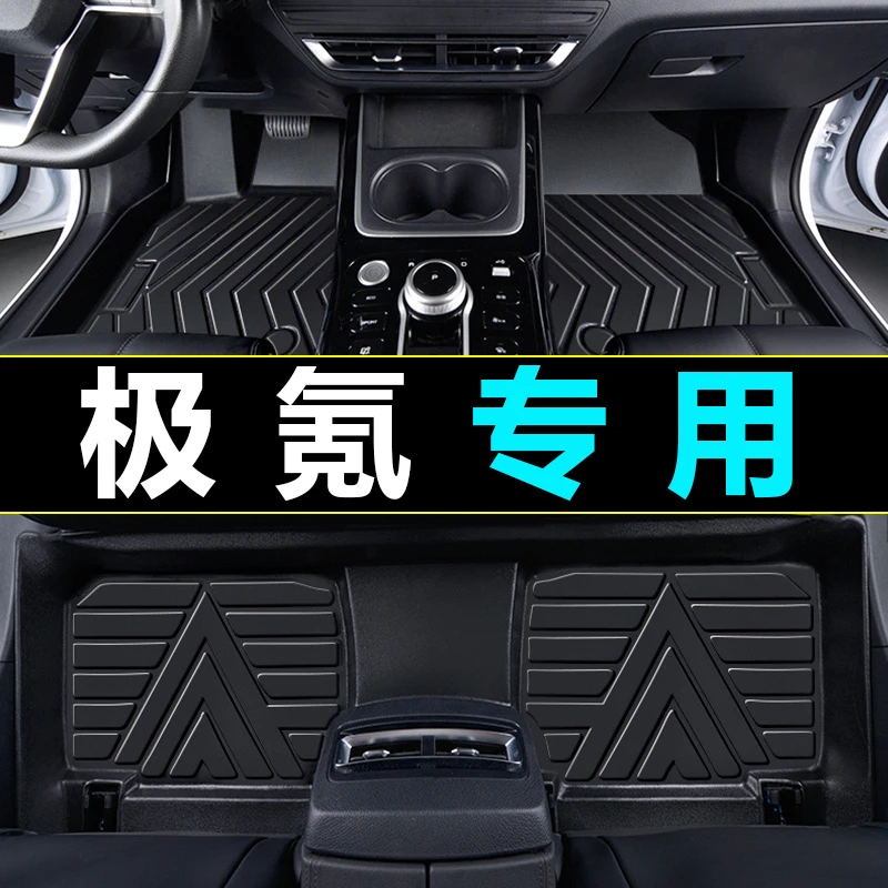 适用于 极氪极氪001极氪X原车打版专车专用防水双层TPE汽车脚垫