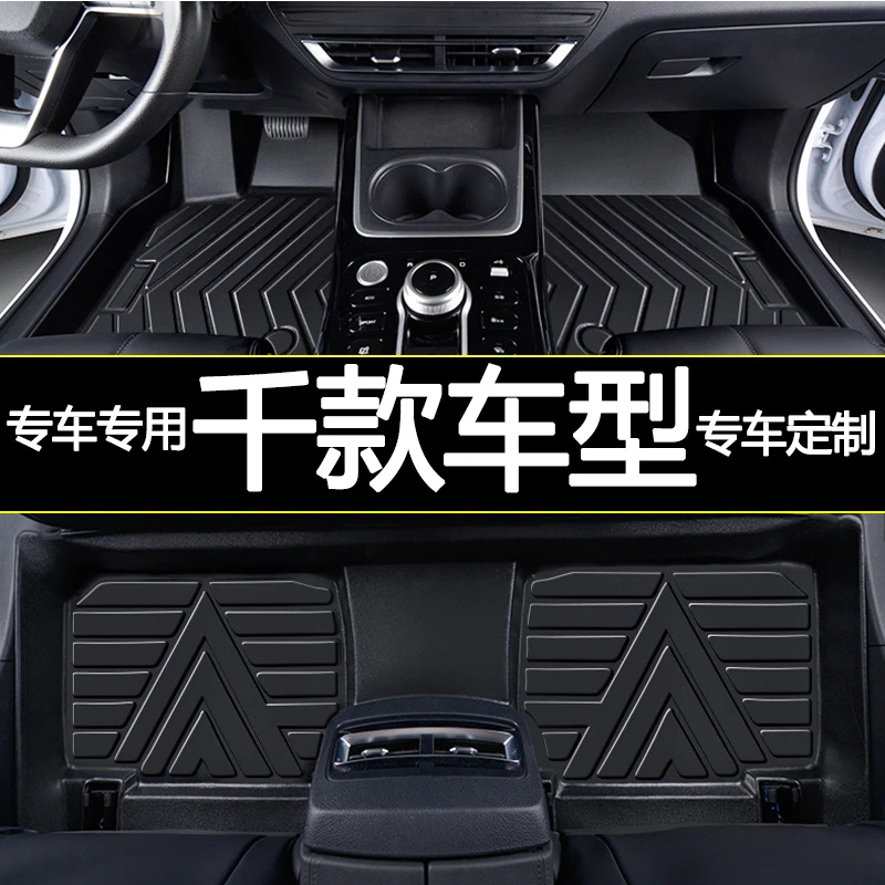 【千款车型专车定制】五座专车专用环保无味全包围双层TPE汽车脚垫